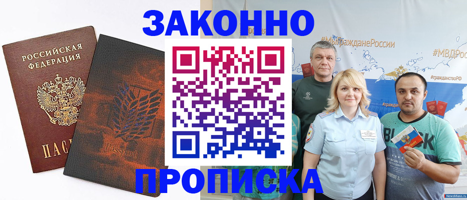 прописка иностранных граждан в Краснодарском крае