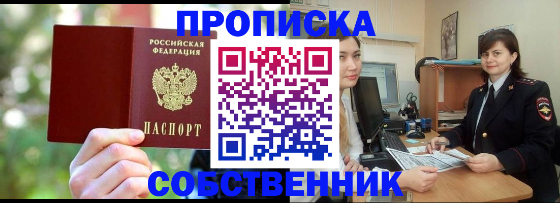прописка иностранных граждан в Краснодарском крае
