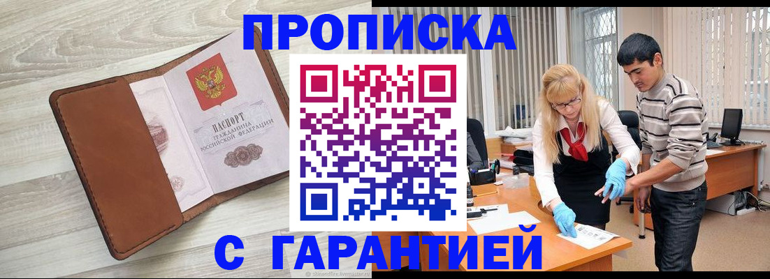 миграционный учет в Краснодарском крае