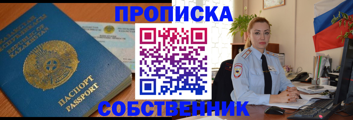 временная регистрация надежно в Краснодарском крае