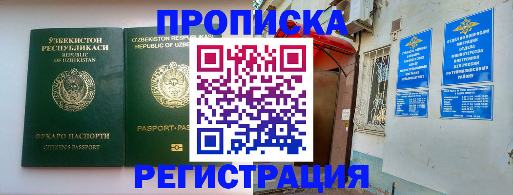 где прописаться в Краснодарском крае