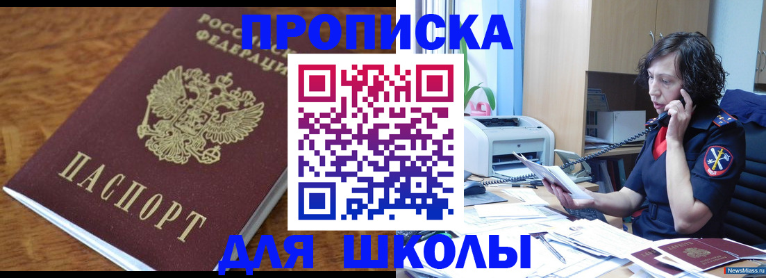 регистрация в Краснодарском крае