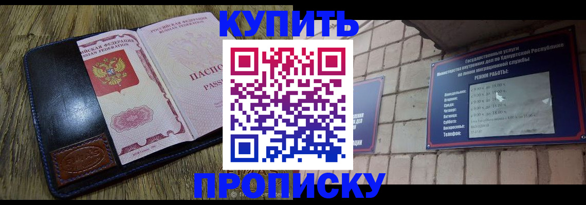 временная регистрация надежно в Краснодарском крае
