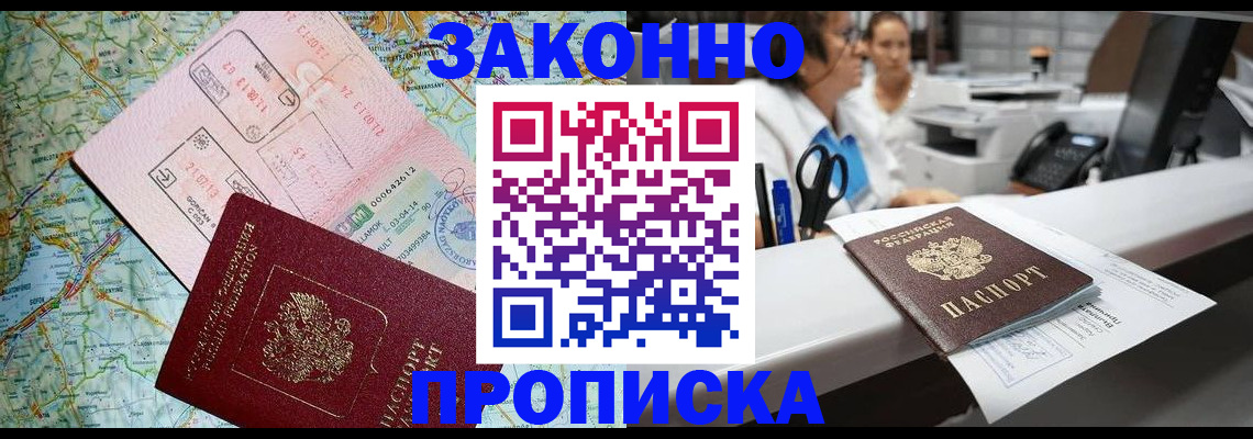 где прописаться в Краснодарском крае
